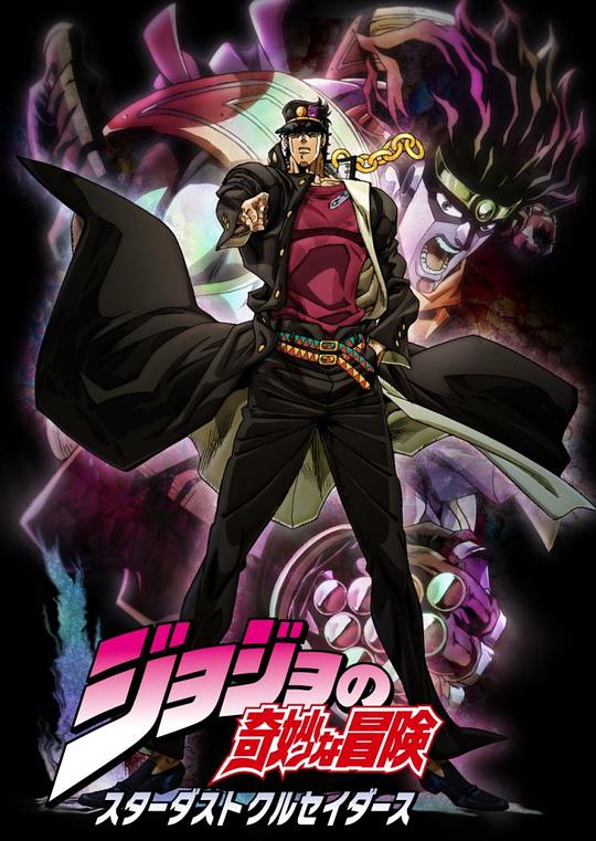 JOJO的奇妙冒险第二季