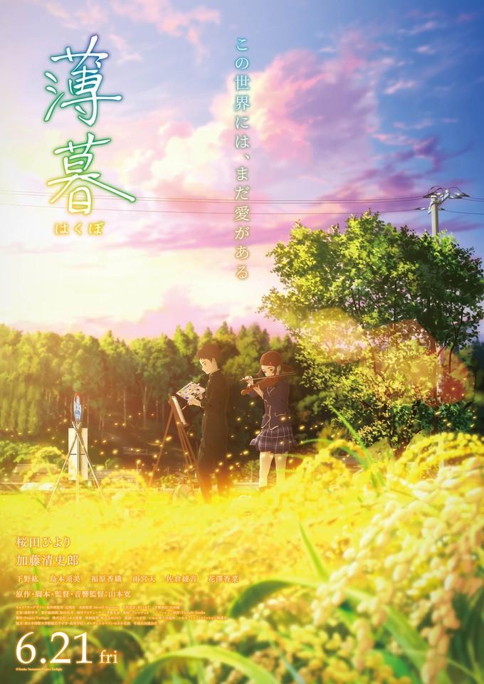 海报背景