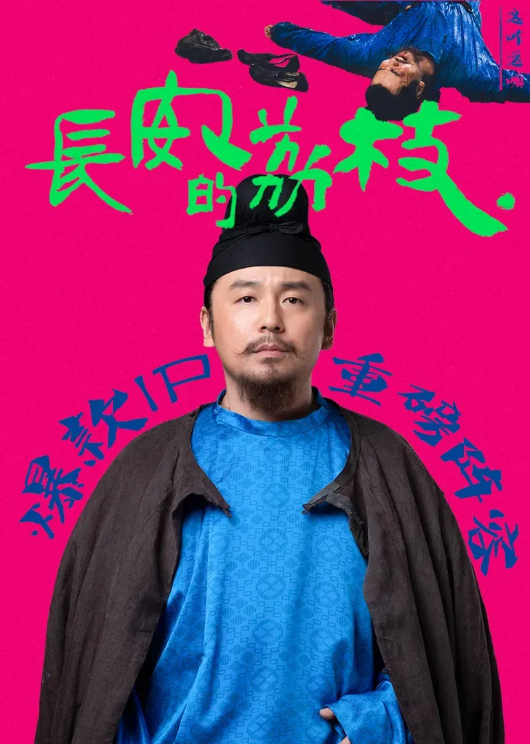 海报背景