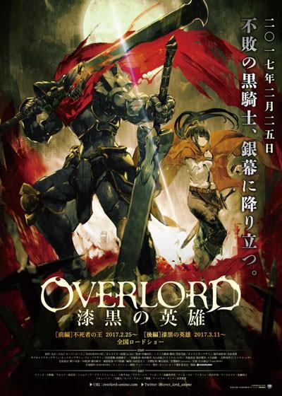 剧场版总集篇OVERLORD漆黑的英雄封面图