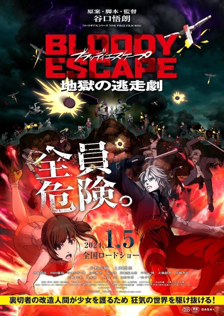 BLOODYESCAPE-地狱的逃跑剧-封面图