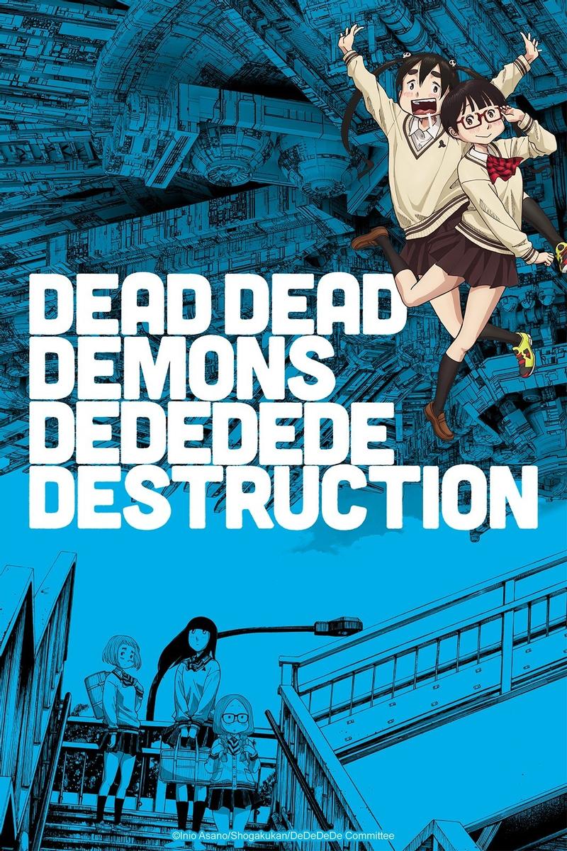 DDDD恶魔的破坏封面图