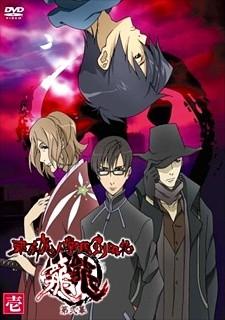 东京魔人学园剑风帖龙龙第二幕
